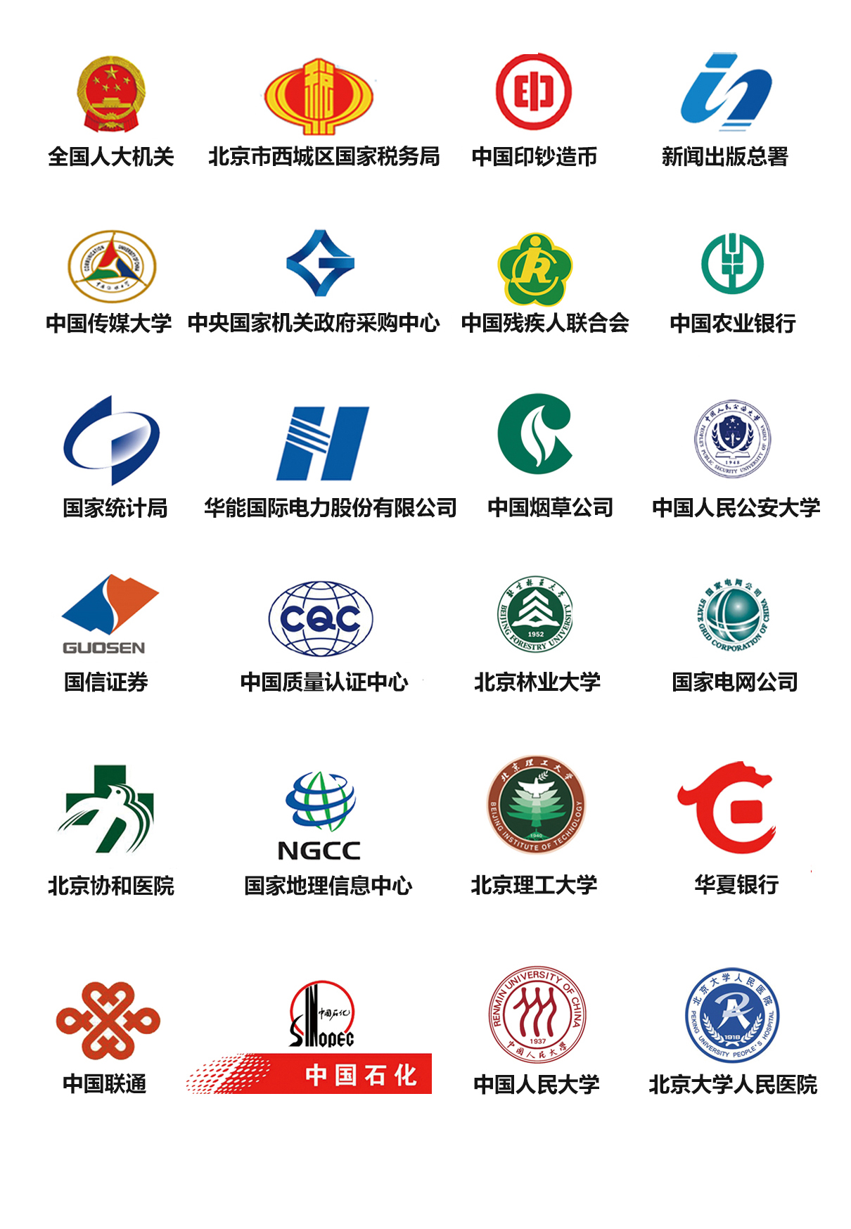 华印时代合作客户